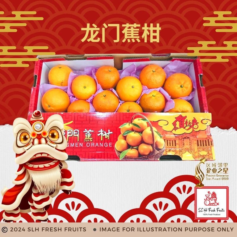 SLH Mandarin Orange [椪柑/芦柑/蕉柑] 8粒,12粒,15粒,18粒,20粒,40粒,46粒,48粒 – SLH ...